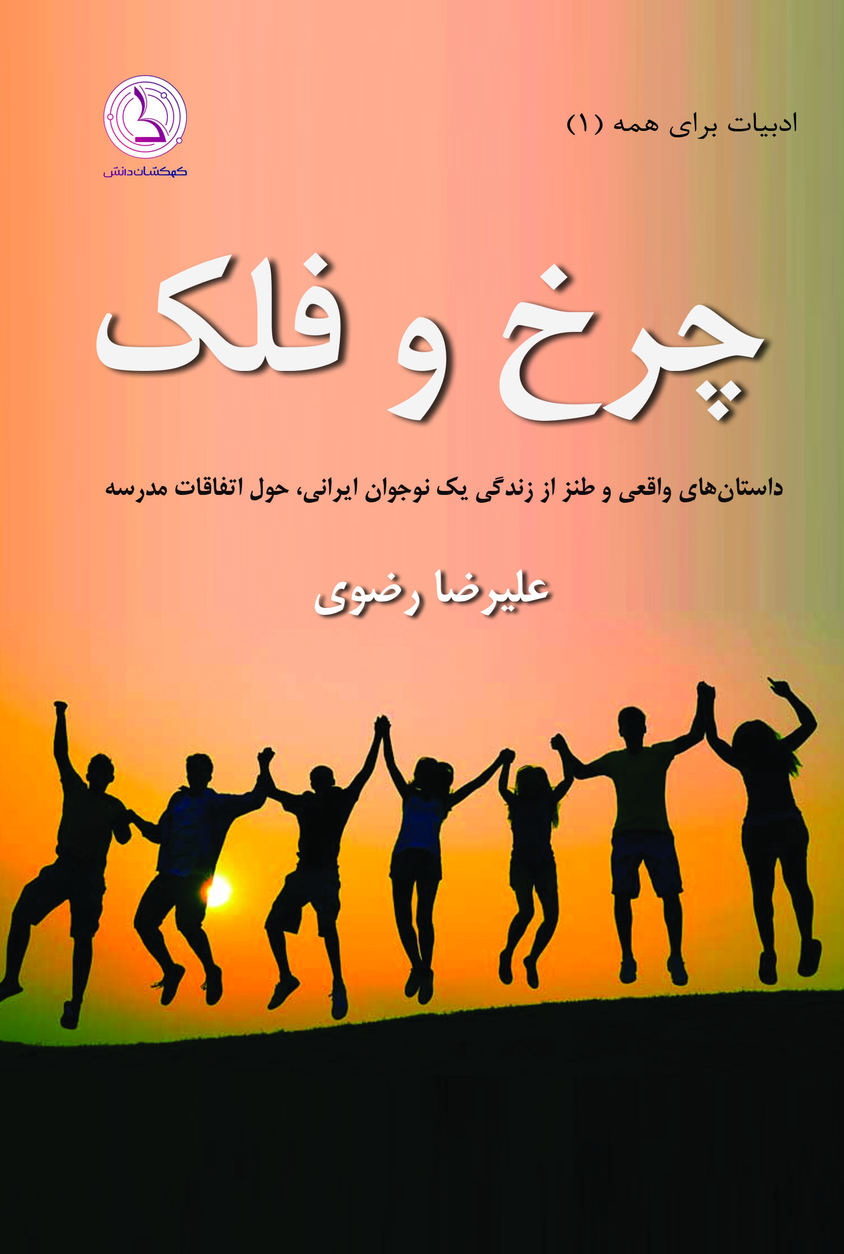 کتاب ۱