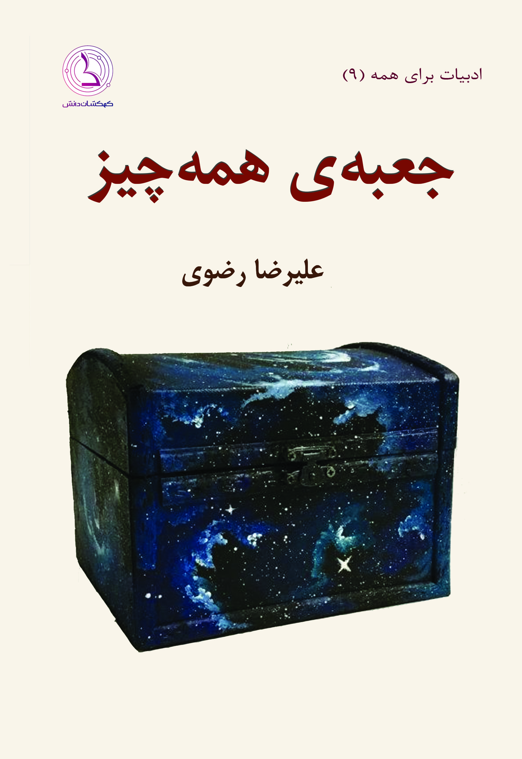 کتاب ۸